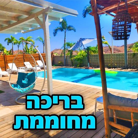 Villa Mountains Eilat וילה הרים אילת - בריכה מחוממת Værelse billede